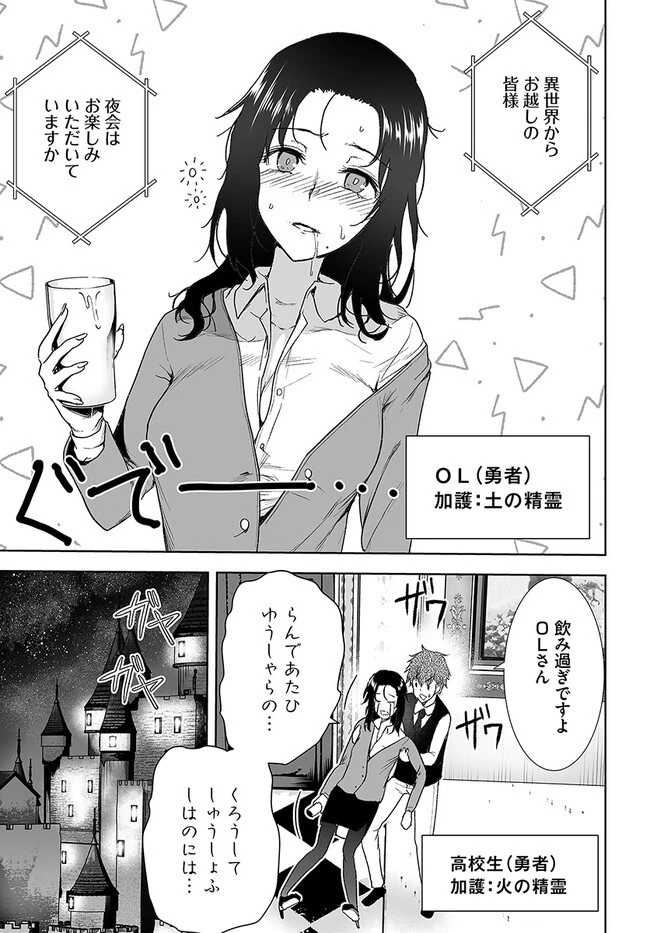 くたびれ中年と星詠みの少女 「加護なし」と笑われたオッサンですが、実は最強の魔導具使いでした 第6話 - 4