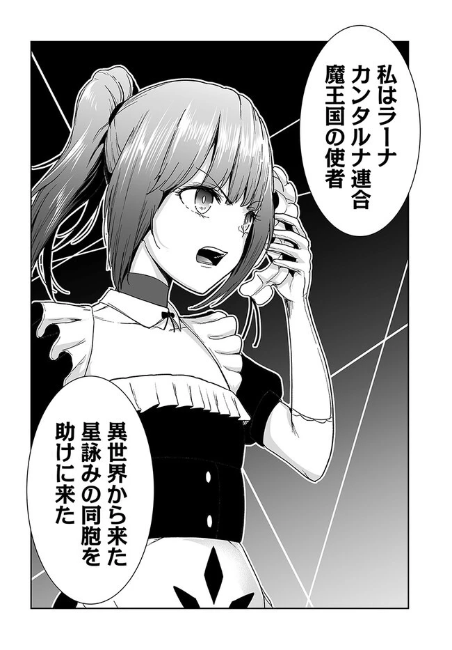 くたびれ中年と星詠みの少女 「加護なし」と笑われたオッサンですが、実は最強の魔導具使いでした 第6話 - 9