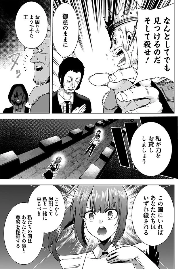 くたびれ中年と星詠みの少女 「加護なし」と笑われたオッサンですが、実は最強の魔導具使いでした 第6話 - 12