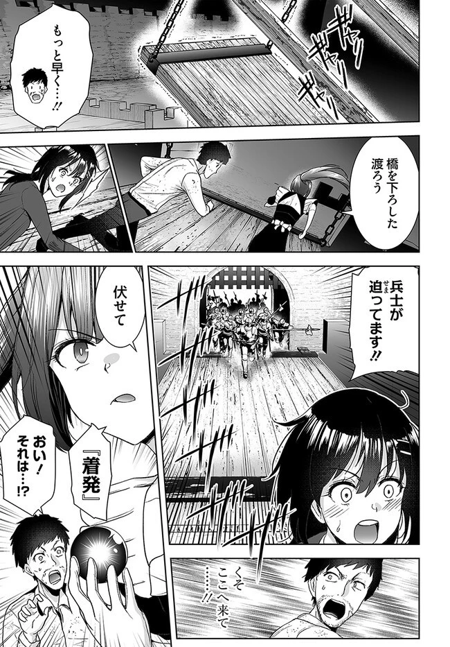 くたびれ中年と星詠みの少女 「加護なし」と笑われたオッサンですが、実は最強の魔導具使いでした 第6話 - 16