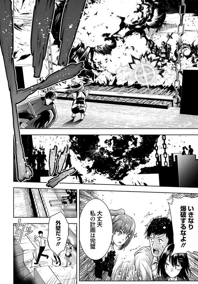 くたびれ中年と星詠みの少女 「加護なし」と笑われたオッサンですが、実は最強の魔導具使いでした 第6話 - 17