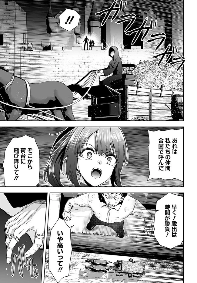 くたびれ中年と星詠みの少女 「加護なし」と笑われたオッサンですが、実は最強の魔導具使いでした 第6話 - 18