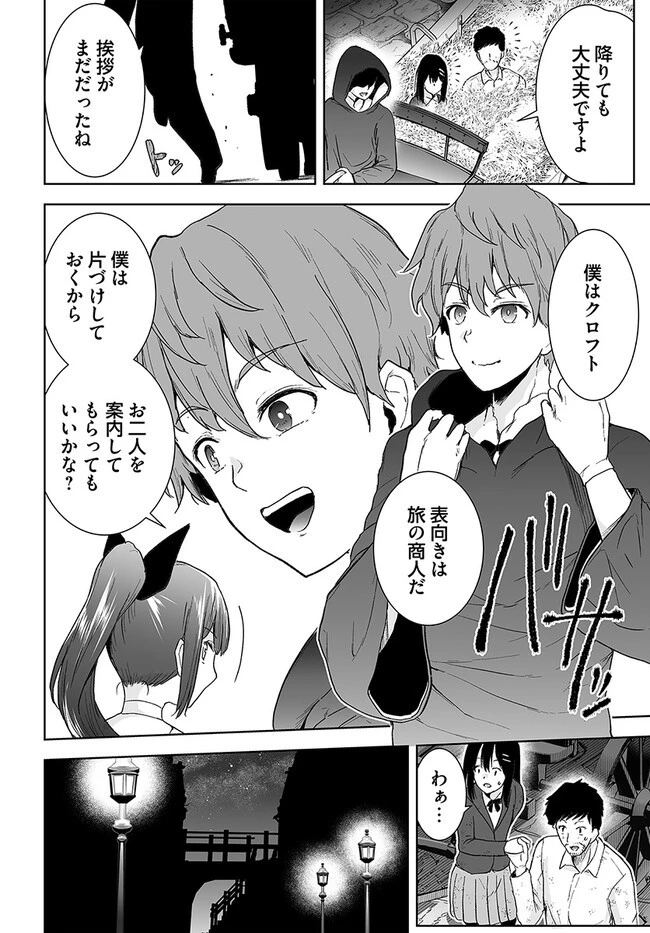 くたびれ中年と星詠みの少女 「加護なし」と笑われたオッサンですが、実は最強の魔導具使いでした 第7話 - 2
