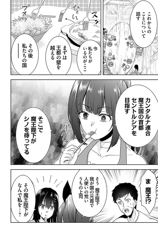 くたびれ中年と星詠みの少女 「加護なし」と笑われたオッサンですが、実は最強の魔導具使いでした 第7話 - 8