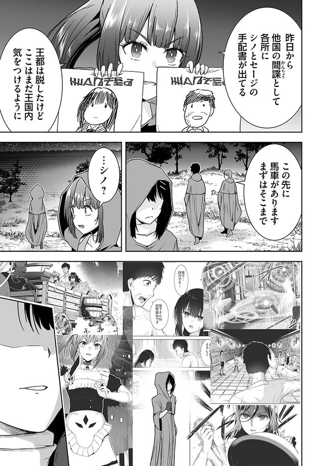 くたびれ中年と星詠みの少女 「加護なし」と笑われたオッサンですが、実は最強の魔導具使いでした 第7話 - 17