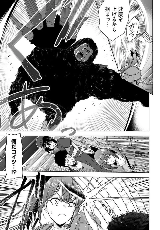 くたびれ中年と星詠みの少女 「加護なし」と笑われたオッサンですが、実は最強の魔導具使いでした 第8話 - 13