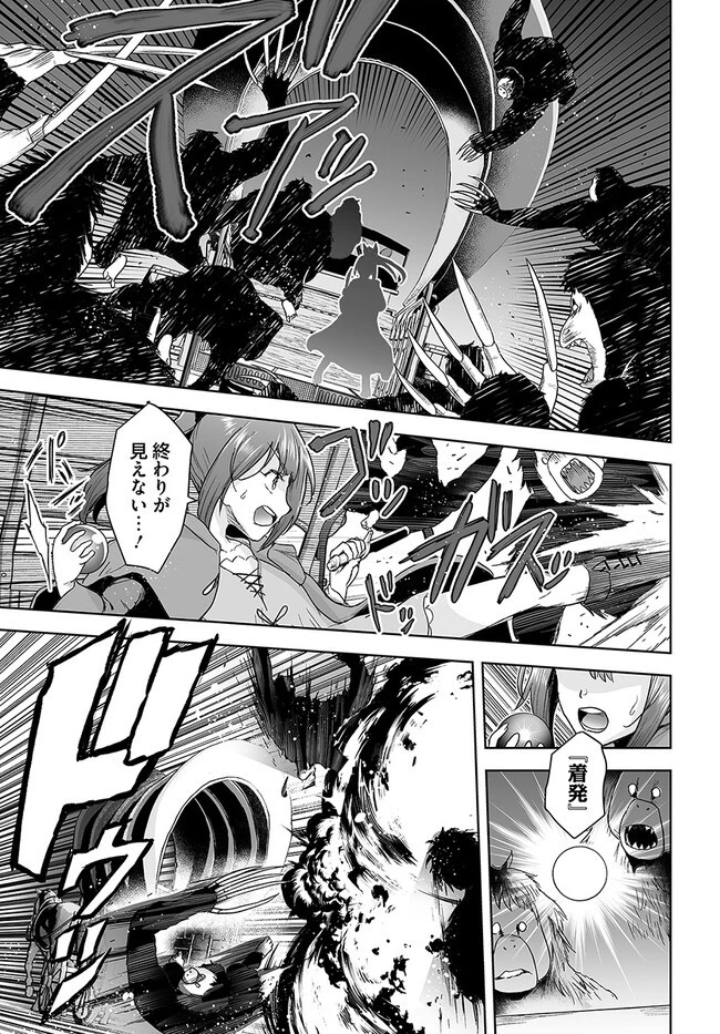 くたびれ中年と星詠みの少女 「加護なし」と笑われたオッサンですが、実は最強の魔導具使いでした 第8話 - 15