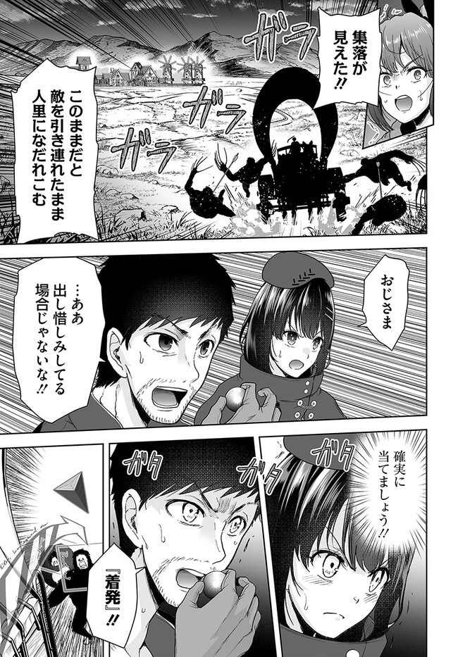 くたびれ中年と星詠みの少女 「加護なし」と笑われたオッサンですが、実は最強の魔導具使いでした 第8話 - 17