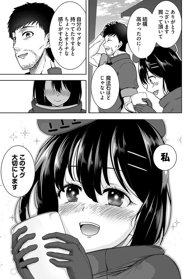 くたびれ中年と星詠みの少女 「加護なし」と笑われたオッサンですが、実は最強の魔導具使いでした 第10話 - 9