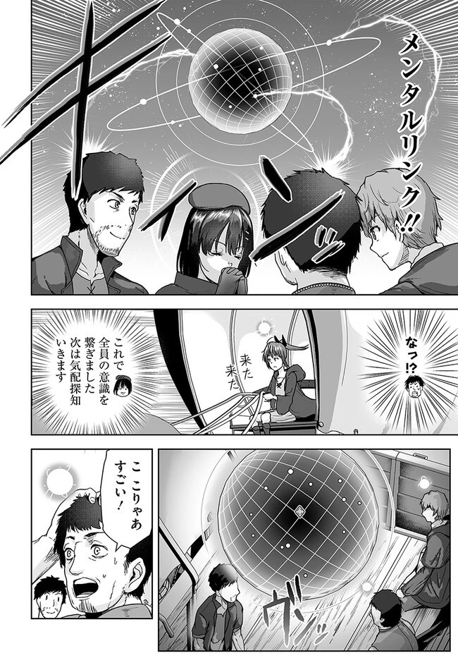 くたびれ中年と星詠みの少女 「加護なし」と笑われたオッサンですが、実は最強の魔導具使いでした 第10話 - 12