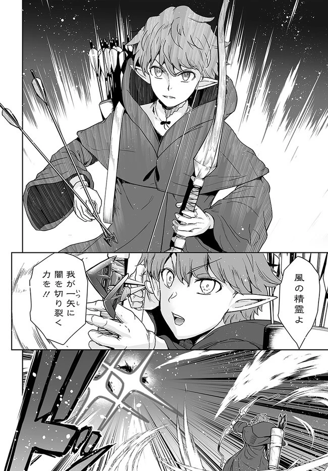 くたびれ中年と星詠みの少女 「加護なし」と笑われたオッサンですが、実は最強の魔導具使いでした 第11話 - 8