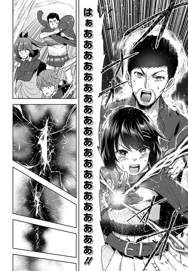 くたびれ中年と星詠みの少女 「加護なし」と笑われたオッサンですが、実は最強の魔導具使いでした 第11話 - 18