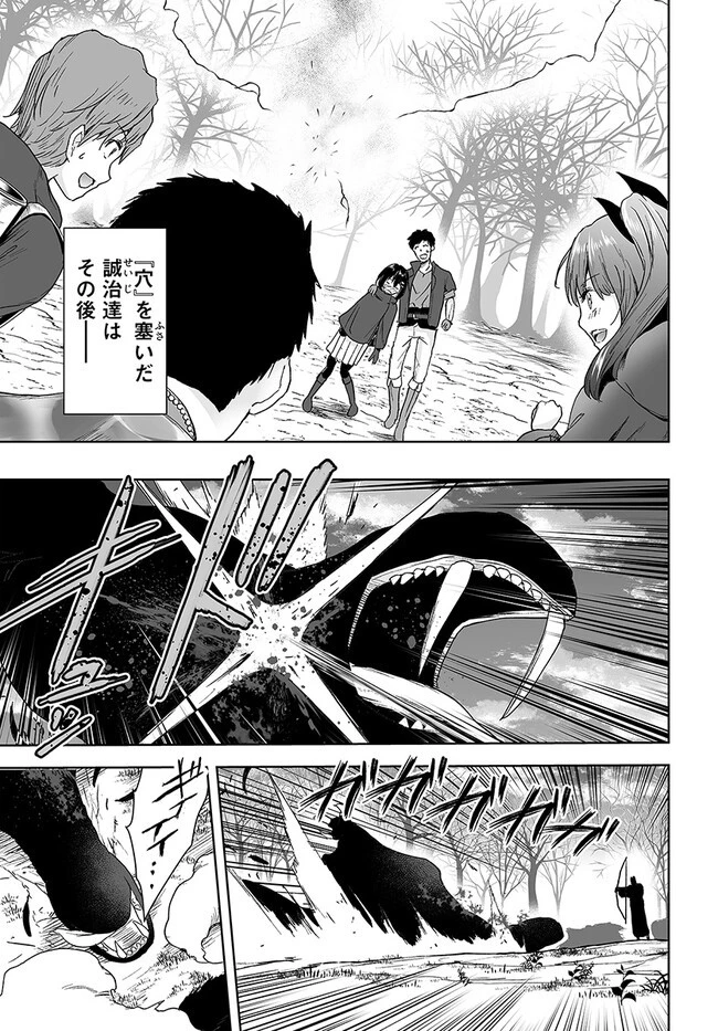 くたびれ中年と星詠みの少女 「加護なし」と笑われたオッサンですが、実は最強の魔導具使いでした 第11話 - 19