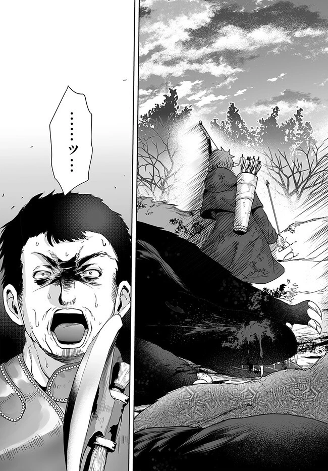 くたびれ中年と星詠みの少女 「加護なし」と笑われたオッサンですが、実は最強の魔導具使いでした 第11話 - 21