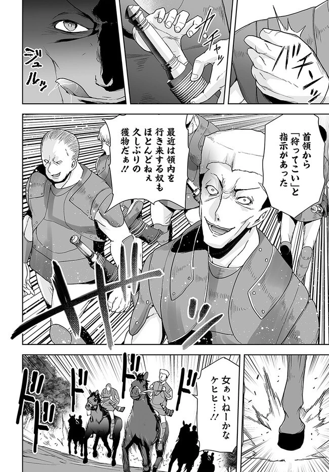 くたびれ中年と星詠みの少女 「加護なし」と笑われたオッサンですが、実は最強の魔導具使いでした 第12話 - 8