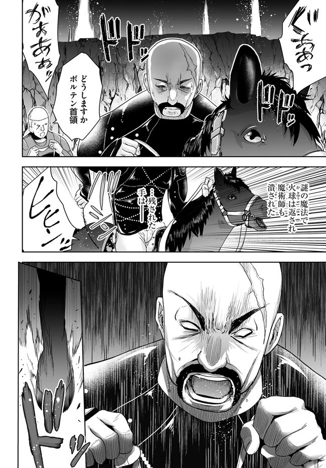 くたびれ中年と星詠みの少女 「加護なし」と笑われたオッサンですが、実は最強の魔導具使いでした 第14話 - 2