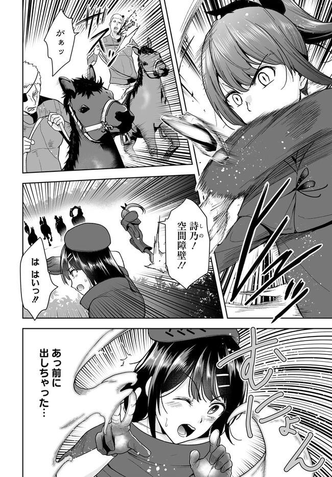 くたびれ中年と星詠みの少女 「加護なし」と笑われたオッサンですが、実は最強の魔導具使いでした 第14話 - 4