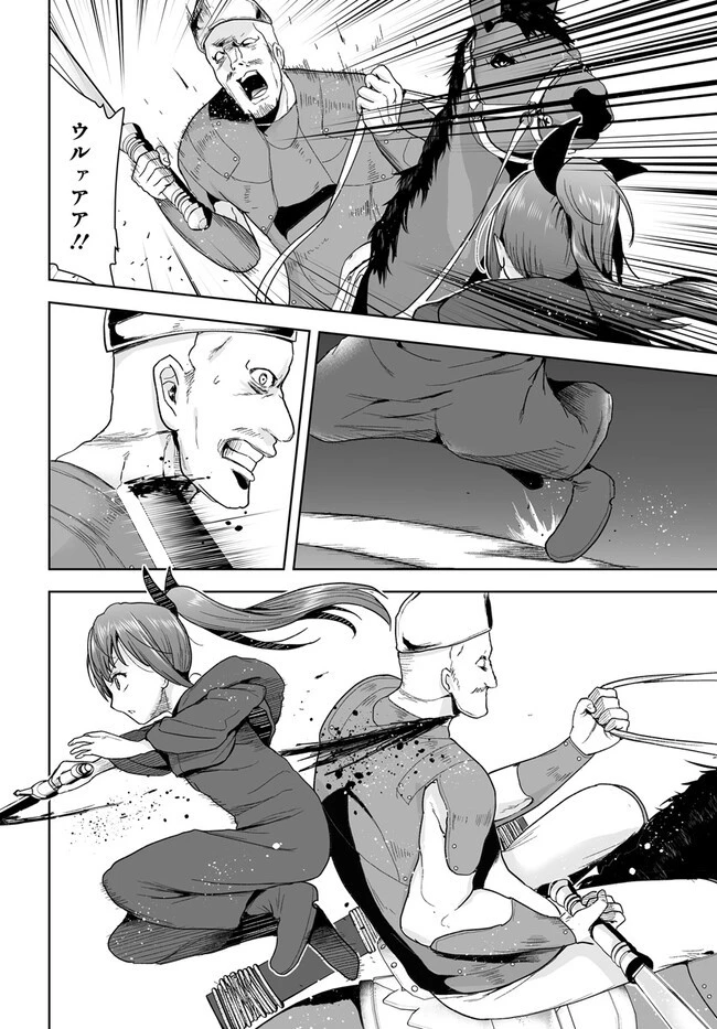 くたびれ中年と星詠みの少女 「加護なし」と笑われたオッサンですが、実は最強の魔導具使いでした 第14話 - 6