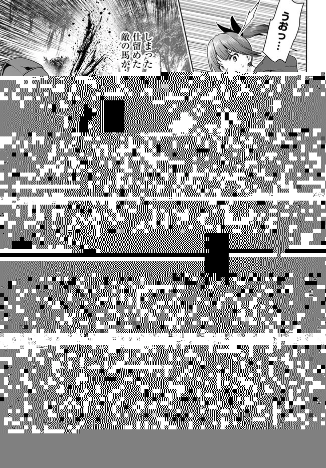 くたびれ中年と星詠みの少女 「加護なし」と笑われたオッサンですが、実は最強の魔導具使いでした 第14話 - 7