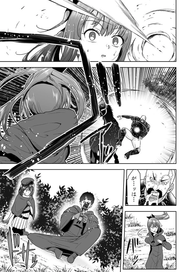 くたびれ中年と星詠みの少女 「加護なし」と笑われたオッサンですが、実は最強の魔導具使いでした 第14話 - 9