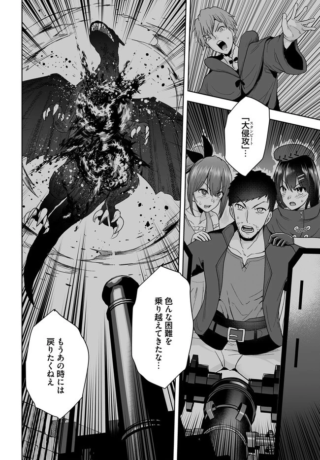 くたびれ中年と星詠みの少女 「加護なし」と笑われたオッサンですが、実は最強の魔導具使いでした 第14話 - 16