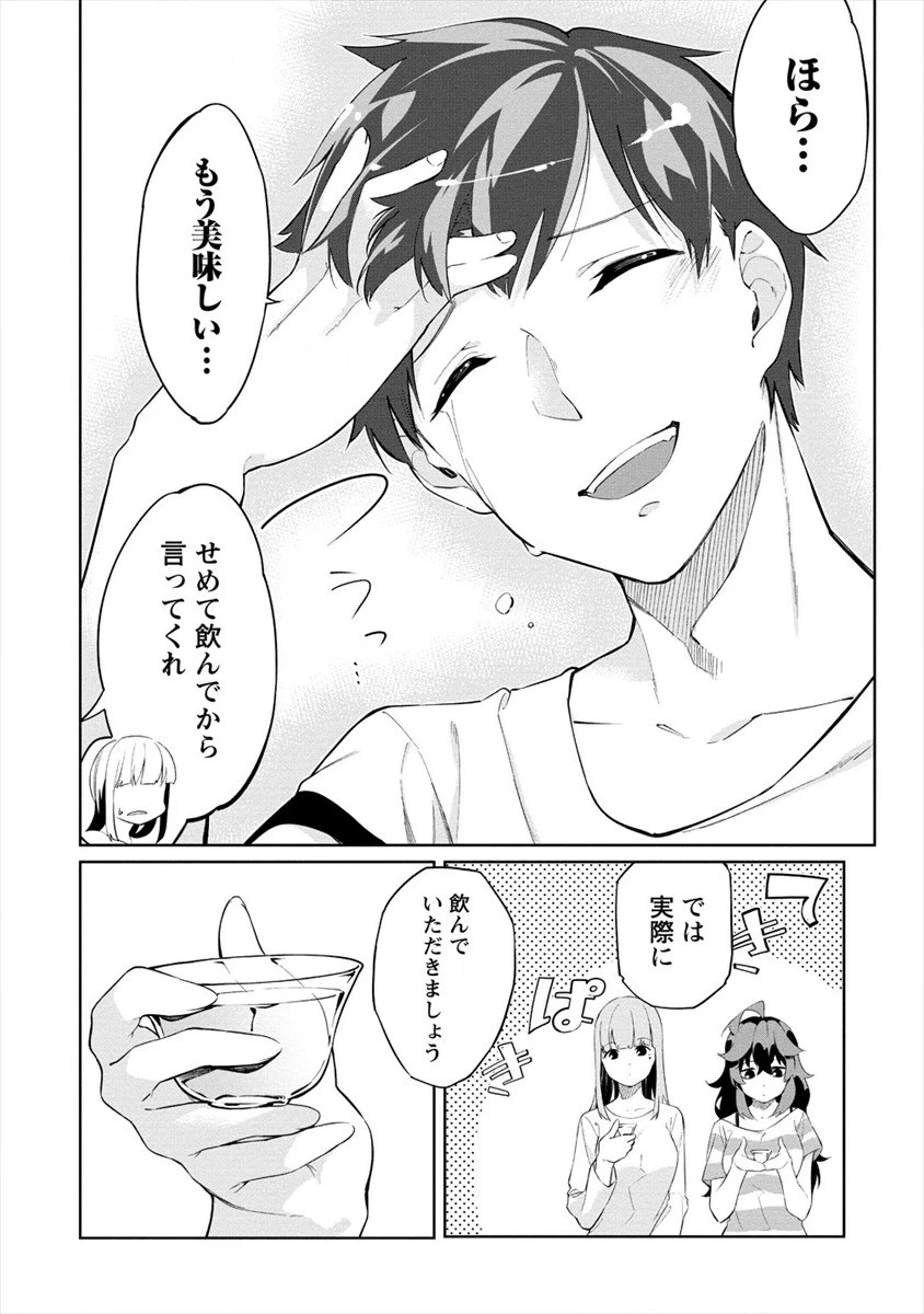 ケモノな私と酔いませんか？ 第3話 - 10