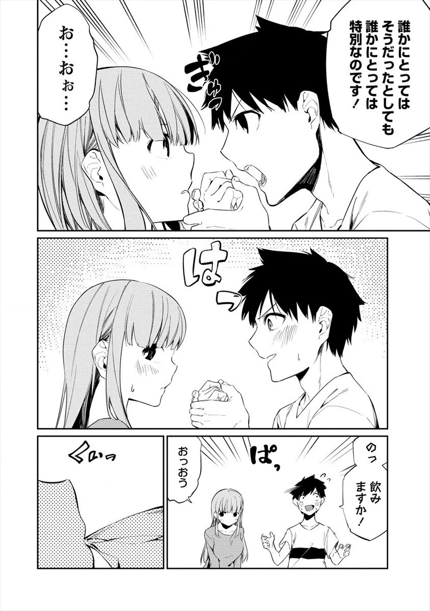 ケモノな私と酔いませんか？ 第18話 - 10