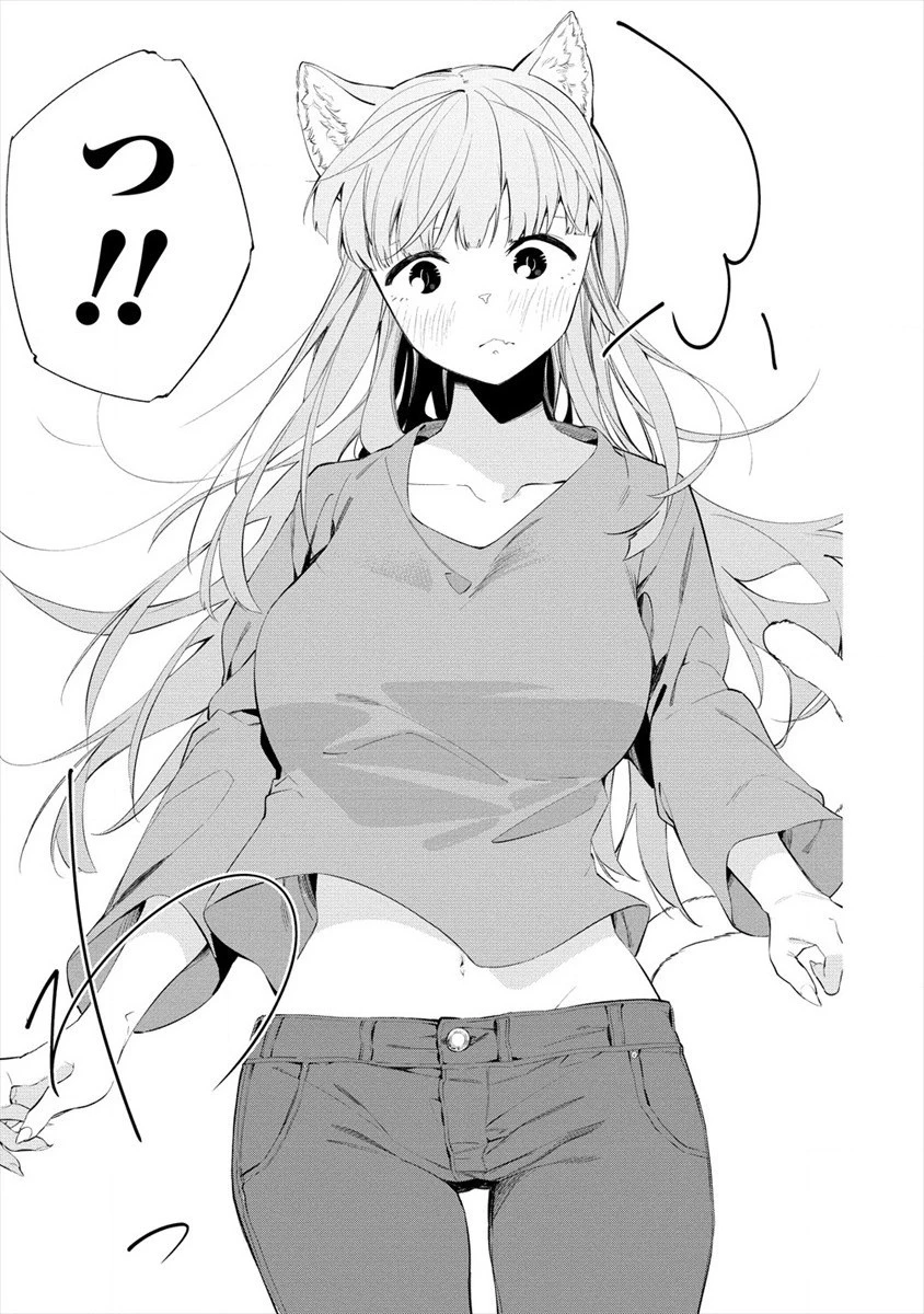 ケモノな私と酔いませんか？ 第18話 - 11