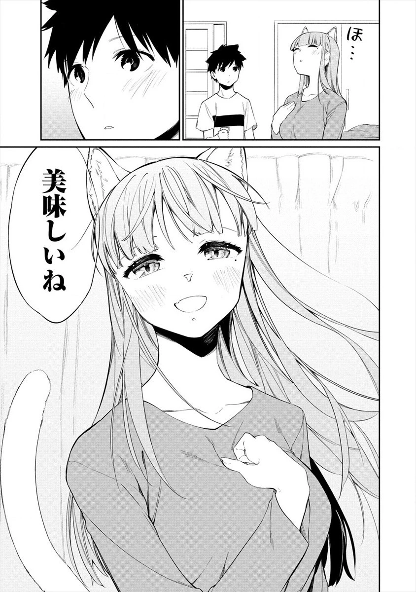 ケモノな私と酔いませんか？ 第18話 - 15