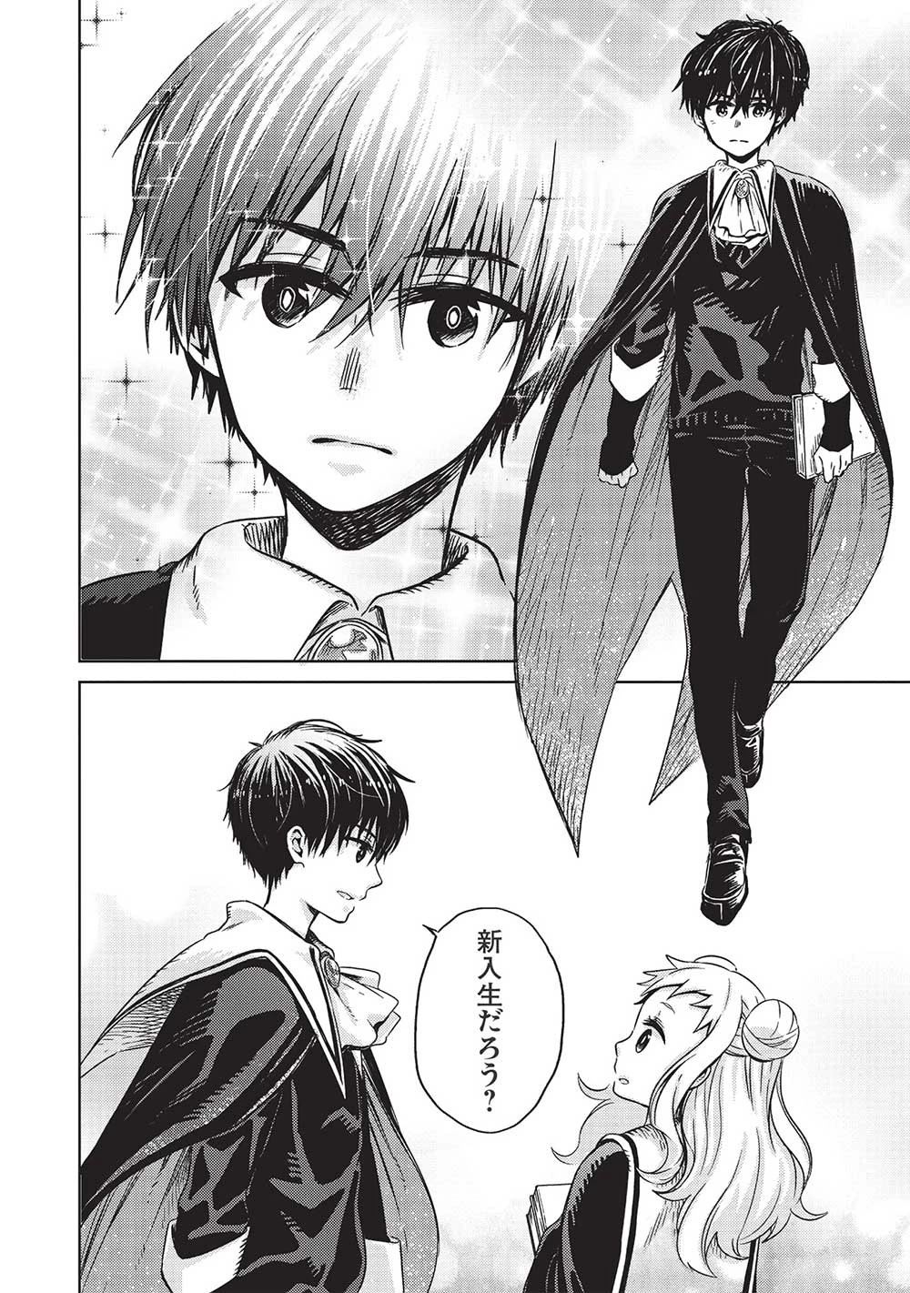 超!!! 天才発明令嬢のパワフル領地改革 第1話 - 14