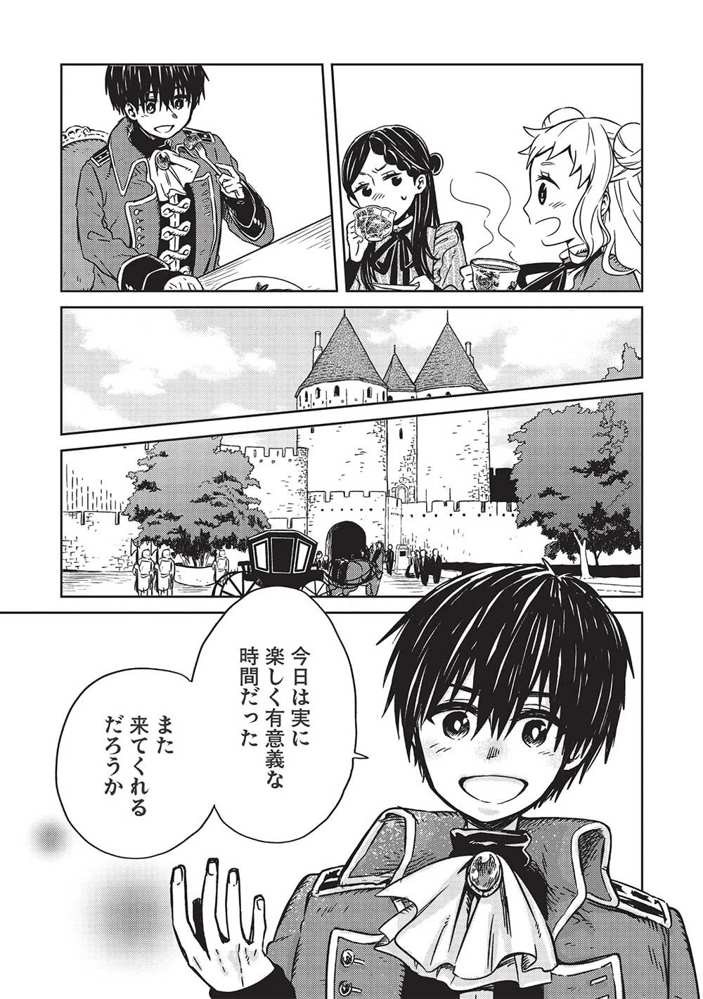 超!!! 天才発明令嬢のパワフル領地改革 第2話 - 19