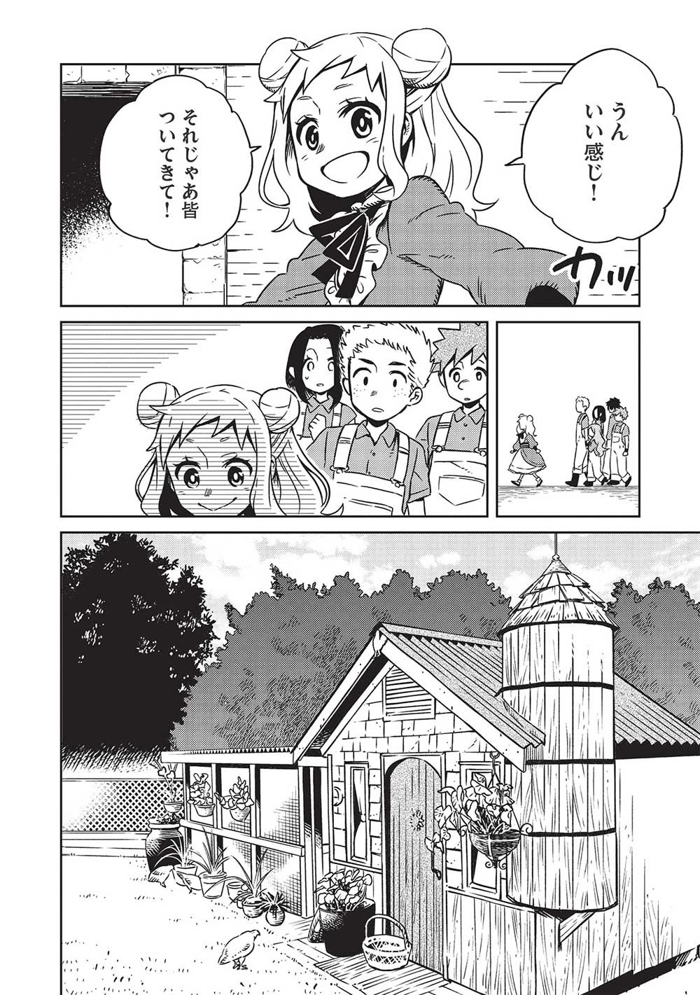 超!!! 天才発明令嬢のパワフル領地改革 第4話 - 6