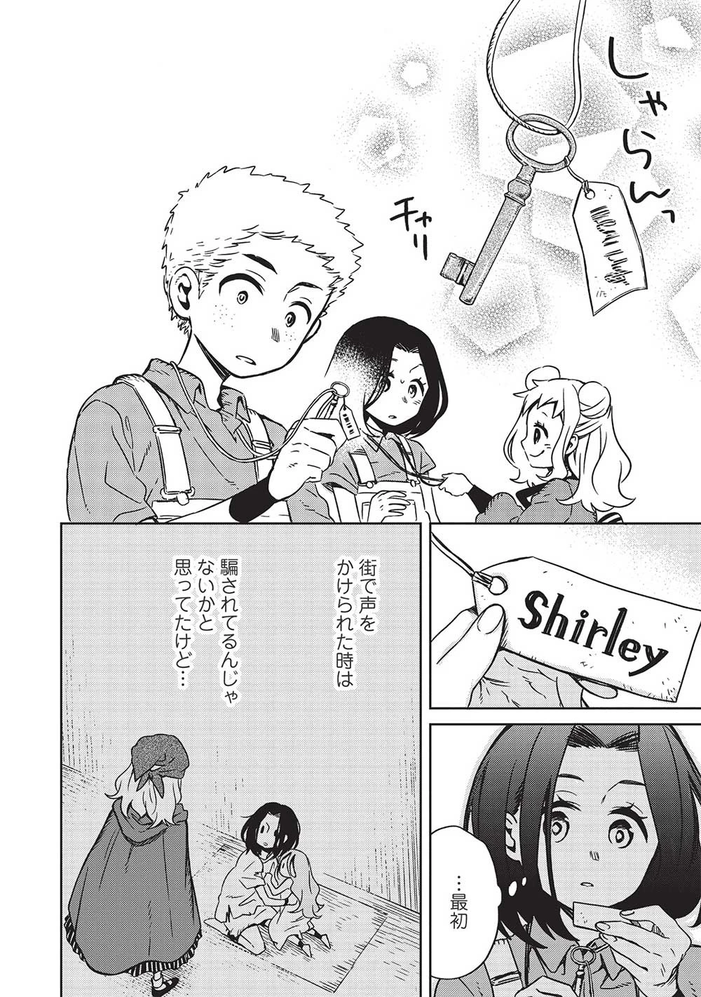 超!!! 天才発明令嬢のパワフル領地改革 第4話 - 16