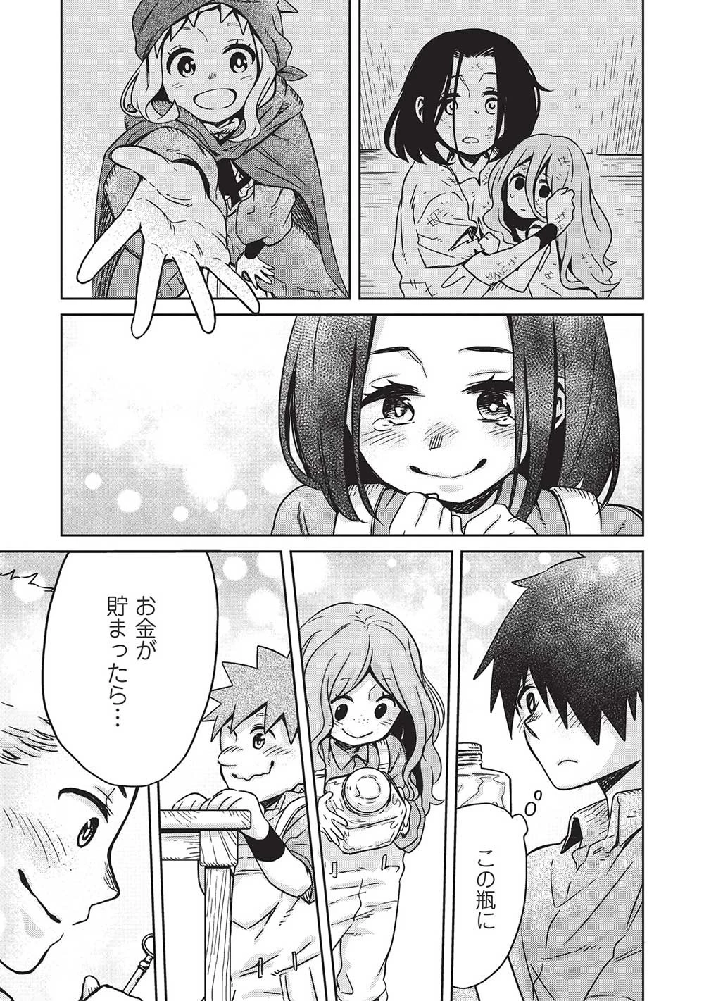 超!!! 天才発明令嬢のパワフル領地改革 第4話 - 17