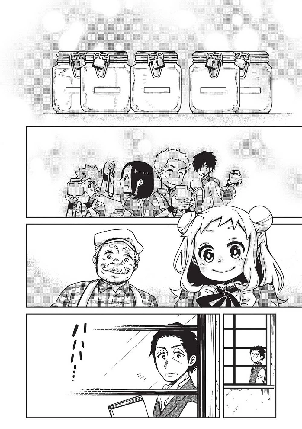 超!!! 天才発明令嬢のパワフル領地改革 第4話 - 18