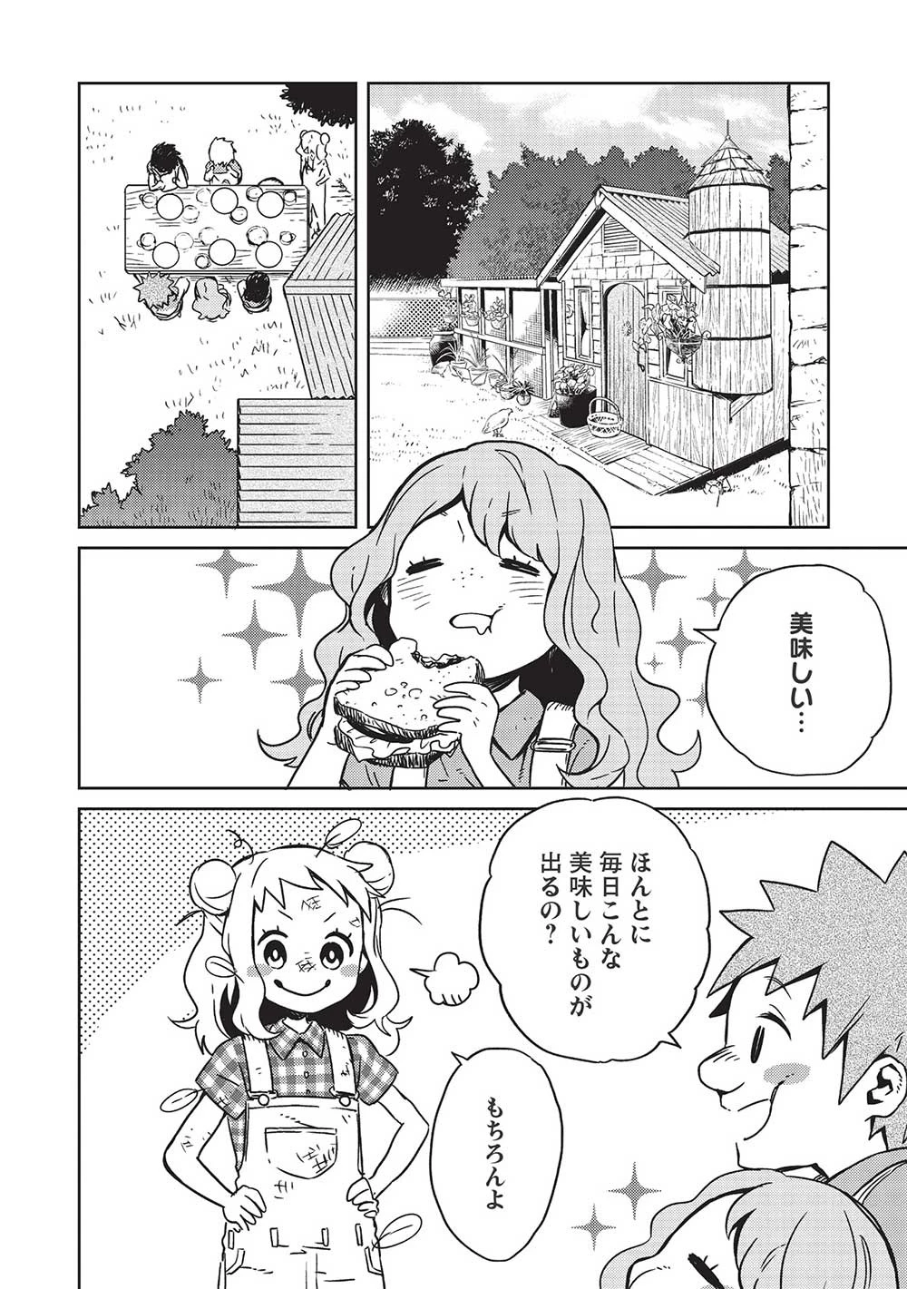 超!!! 天才発明令嬢のパワフル領地改革 第5話 - 2