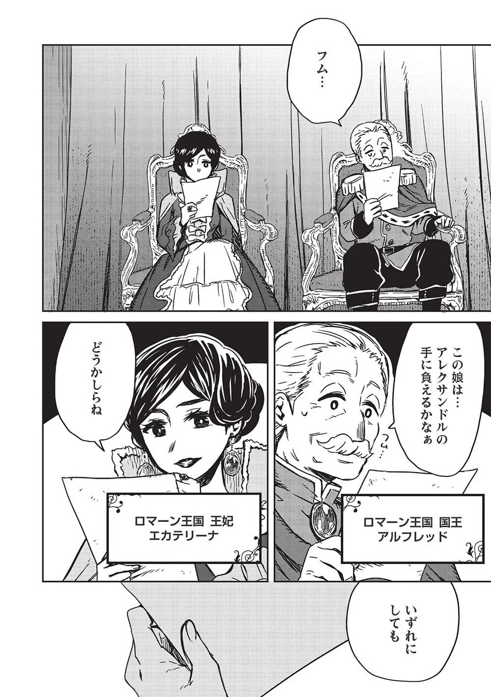 超!!! 天才発明令嬢のパワフル領地改革 第5話 - 10