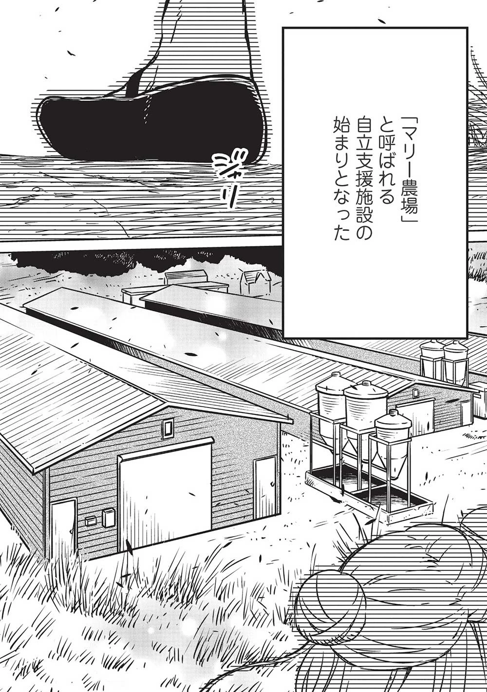 超!!! 天才発明令嬢のパワフル領地改革 第5話 - 18