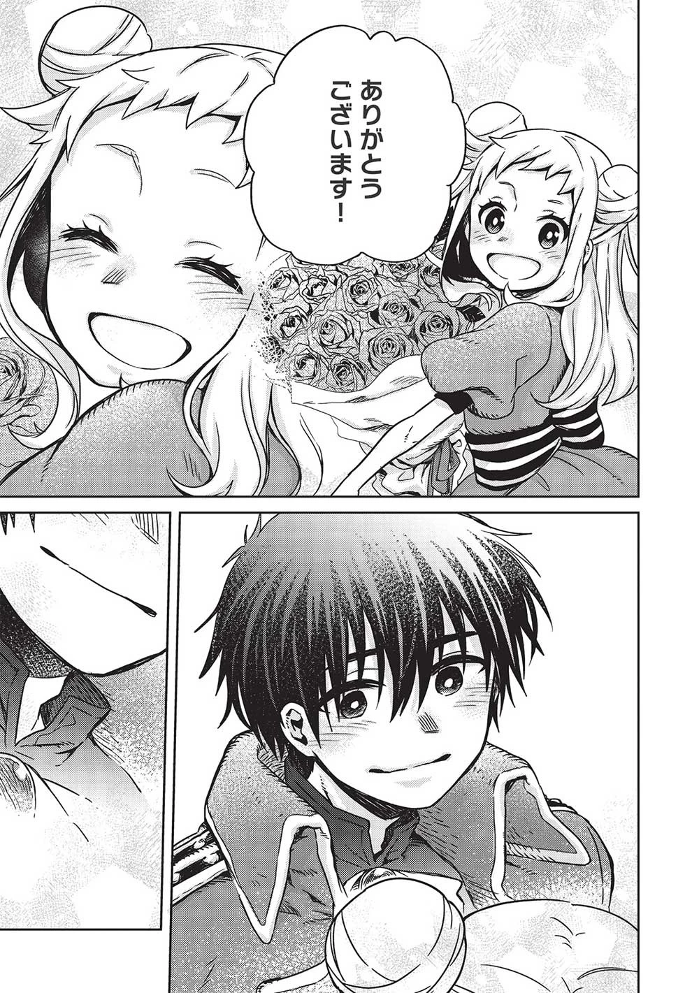 超!!! 天才発明令嬢のパワフル領地改革 第6話 - 11