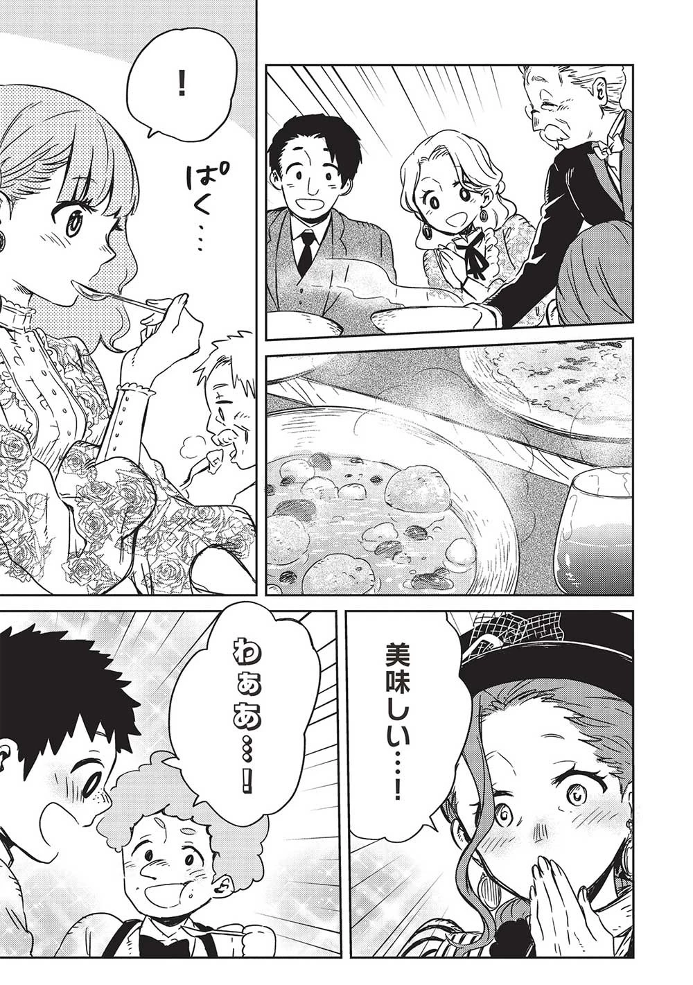 超!!! 天才発明令嬢のパワフル領地改革 第11話 - 5