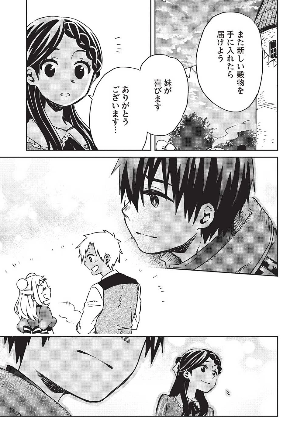 超!!! 天才発明令嬢のパワフル領地改革 第11話 - 15