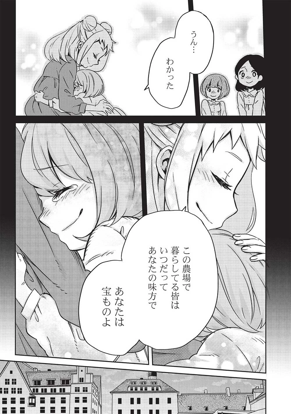 超!!! 天才発明令嬢のパワフル領地改革 第12話 - 9