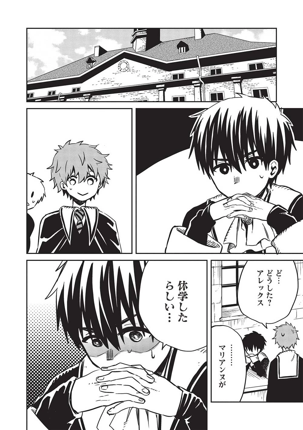 超!!! 天才発明令嬢のパワフル領地改革 第13話 - 2