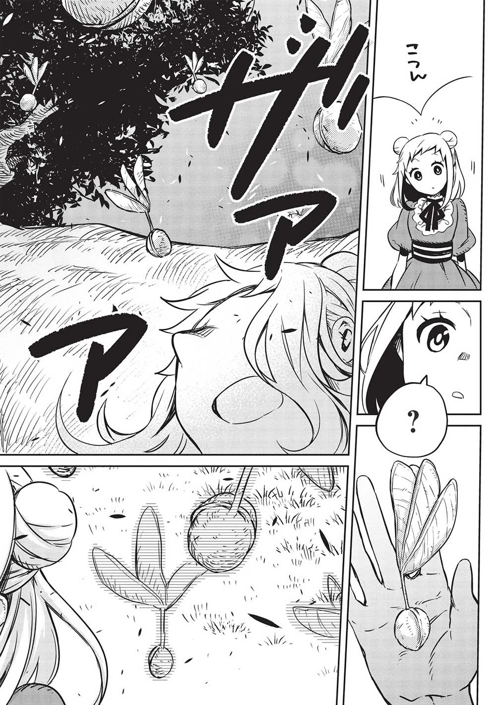 超!!! 天才発明令嬢のパワフル領地改革 第14話 - 12