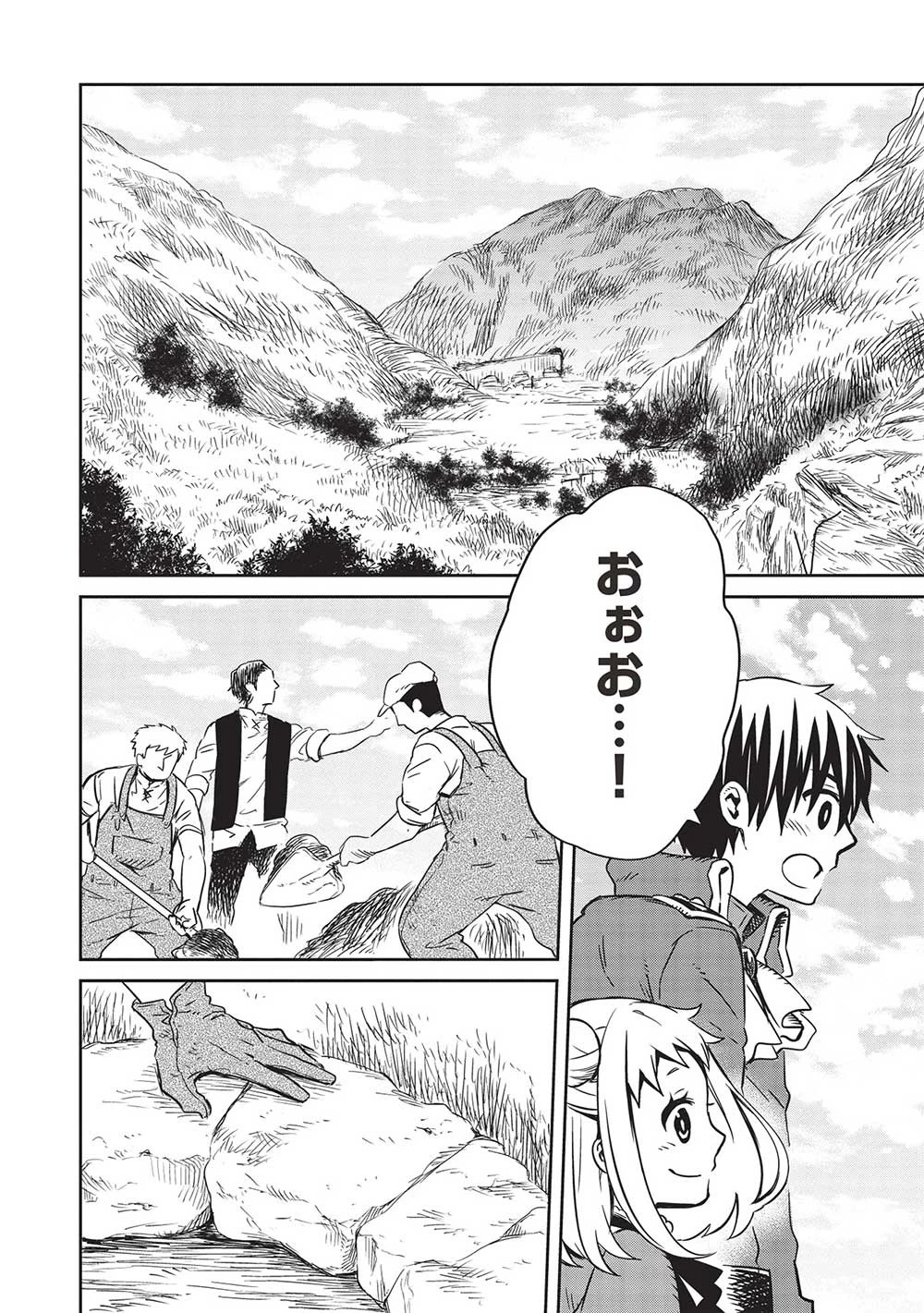 超!!! 天才発明令嬢のパワフル領地改革 第18話 - 2