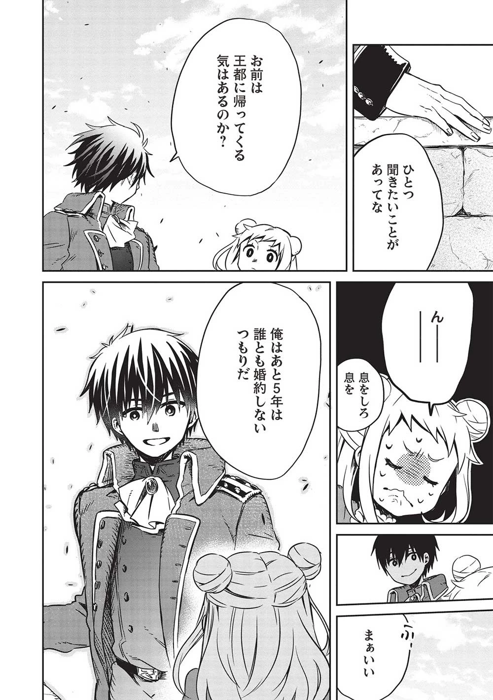 超!!! 天才発明令嬢のパワフル領地改革 第18話 - 4