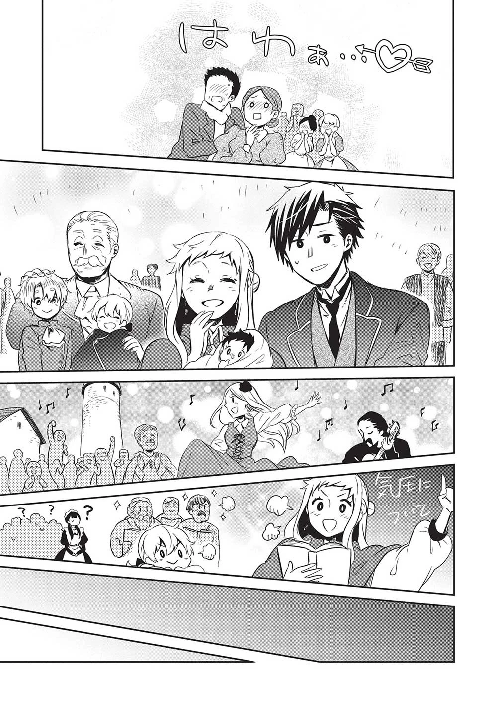 超!!! 天才発明令嬢のパワフル領地改革 第28話 - 13