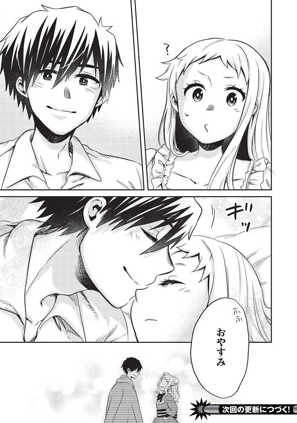 超!!! 天才発明令嬢のパワフル領地改革 第28話 - 17