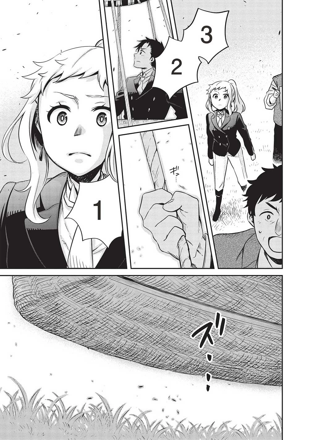 超!!! 天才発明令嬢のパワフル領地改革 第29話 - 9