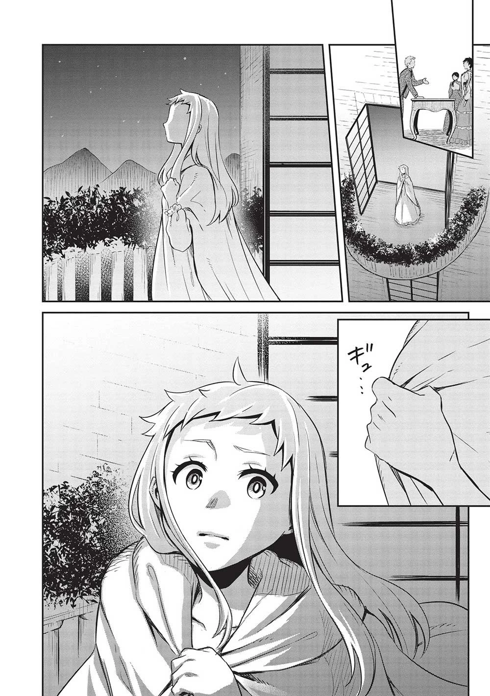 超!!! 天才発明令嬢のパワフル領地改革 第30話 - 18